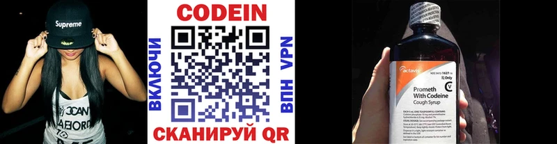 Кодеин напиток Lean (лин) Купить где Кувшиново
