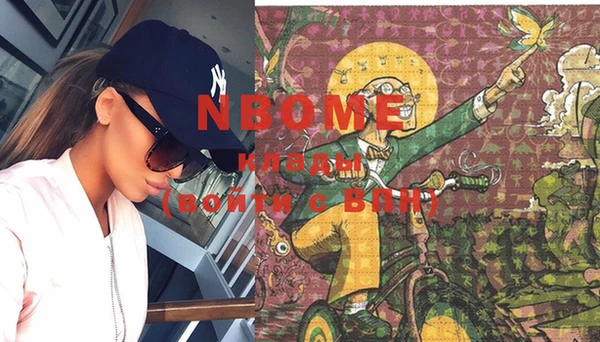 марки nbome Волосово