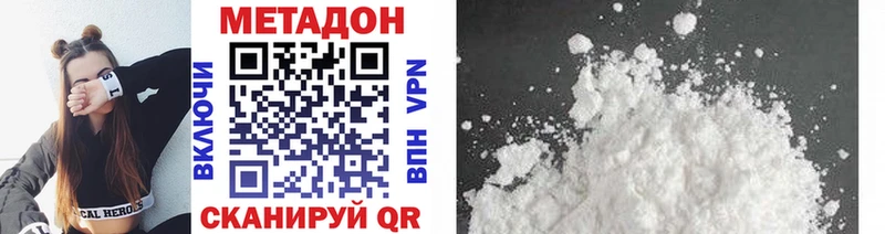 Метадон VHQ  Купить закладки  Кувшиново 